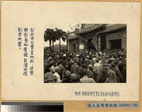 民眾於台北公會堂前慶祝台灣光復藏品圖，第2張